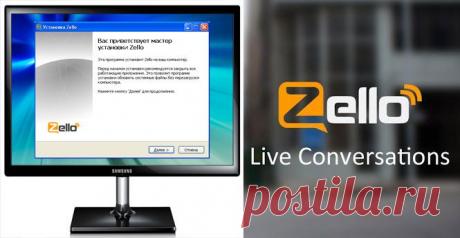 Рация Zello для компьютера | Business-all.com