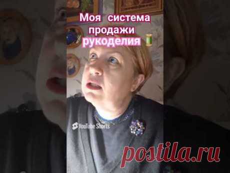 ПРО 4 ЭТАПА ПРОДАЖ €👉$ #masterica_jewel #продажакартин #вышивкагладью #заработок@masterica_jewel