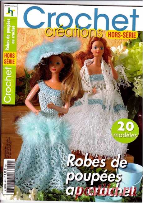 Crochet Creations Hors Serie - 2008 - Игрушки и куклы - Журналы по рукоделию - Страна рукоделия