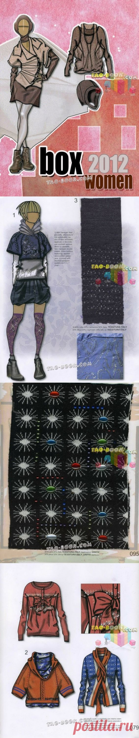 【转载】BOX women 2012 - 余妈妈的日志 - 网易博客
