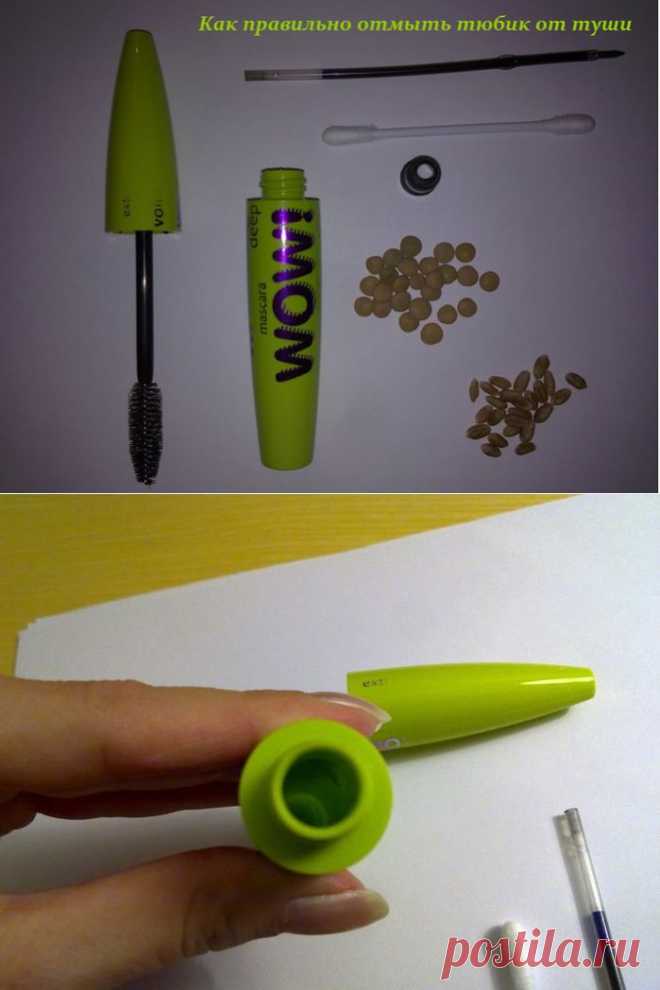 Как правильно отмыть тюбик от туши.