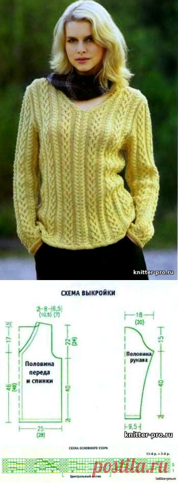 Пуловер с рельефным узором, связанный спицами