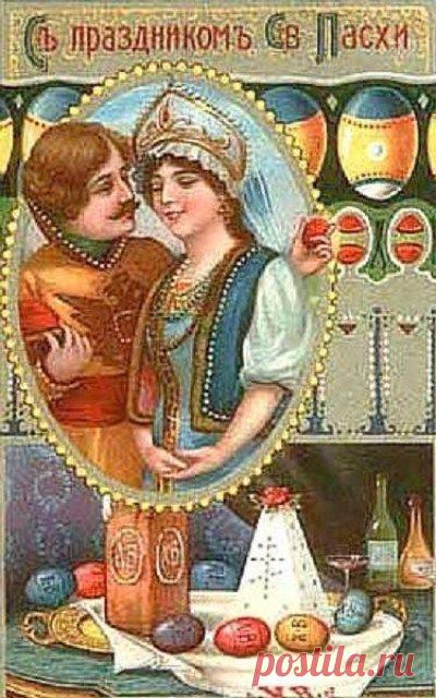 СТАРИННЫЕ РУССКИЕ ПАСХАЛЬНЫЕ ОТКРЫТКИ.
