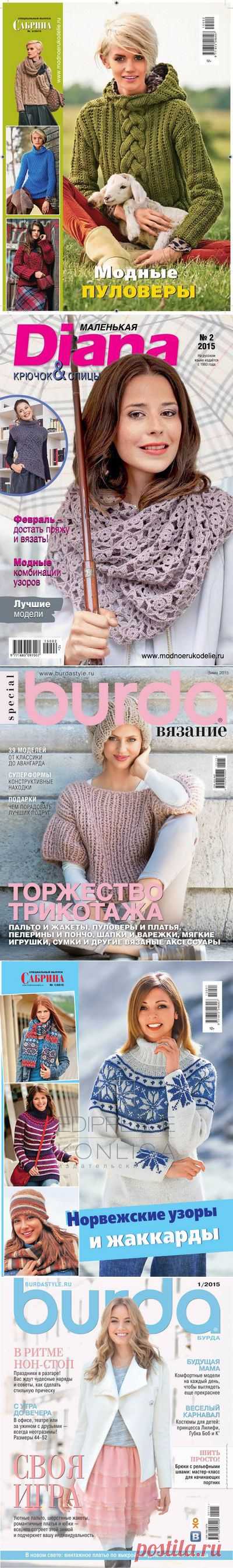 Женские журналы - Вязание и шитье +