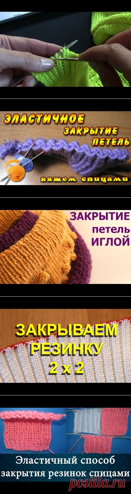 Закрытие двойной резинки эластичным способом - YouTube