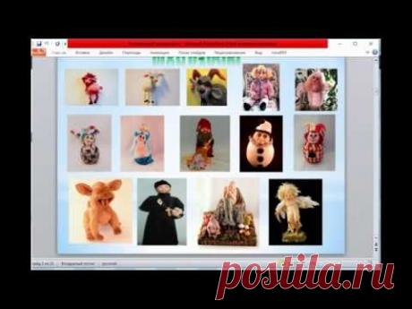 Бесплатные мастер-классы по рукоделию и прикладному искусству. 5-й день онлайн-мероприятия «Рукодельные чудеса» Irina Thaarup (Ирина Тооруп) и Марыся Семицвет