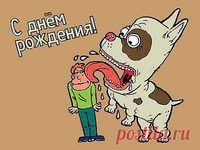 Открытки на kards.qip.ru - С Днем рождения - Отправка открытки
