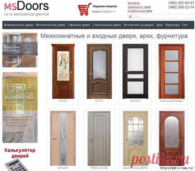 Как примать у рабочих монтаж дверей