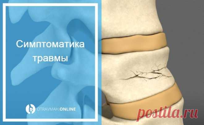 Компрессионный перелом позвоночника лечение - у пожилых людей