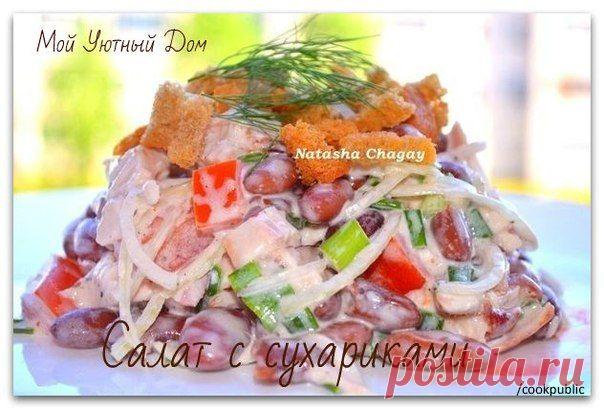 9 рецептов салатов от Натальи Чагай