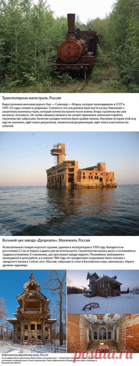 Фотографии заброшенных мест, от которых у вас будут мурашки | Страна Полезных Советов