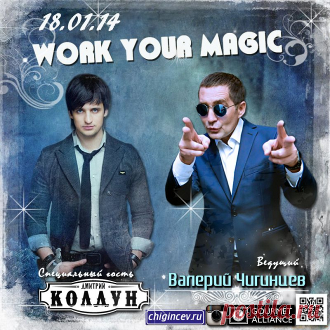 18.01.14. Ведущий Валерий Чигинцев и Дмитрий Колдун
в программе: "Work Your Magic"! www.chigincev.ru