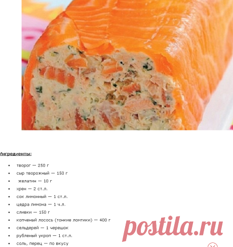Рулет из творожного сыра и копченого лосося