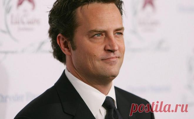 Умер звезда «Друзей» Мэттью Перри. Актер был найден мертвым в своем доме в Лос-Анджелесе. По данным портала TMZ, Перри мог утонуть