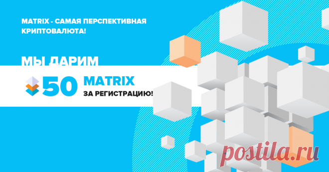 MATRIXCOIN | Реклама