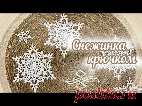 СНЕЖИНКА «Зорька» крючком _31_ Вяжем вместе. Шаг за ШАГОМ.