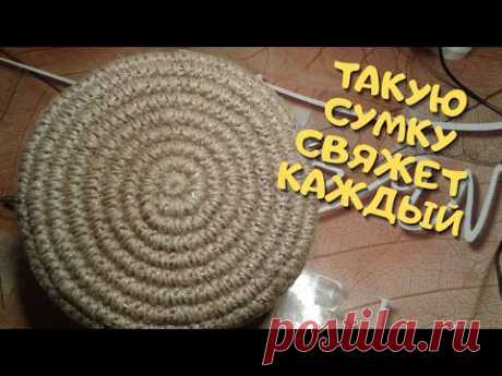 такую сумку свяжет каждый//cумка из джута крючком//2 часть