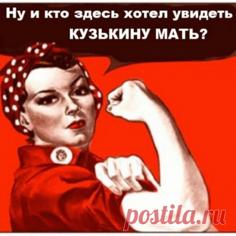 Кузькина мать: Исторический контекст, политическая риторика и символическое значение