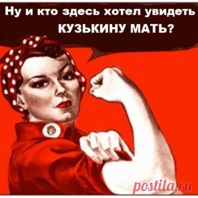 Кузькина мать: Исторический контекст, политическая риторика и символическое значение