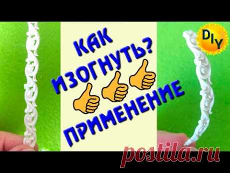 Как изогнуть сухой оттиск из молда. Новогодний шар, такой можно продавать.