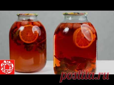 Самый вкусный Клубничный КОМПОТ на зиму. Готовится очень просто.