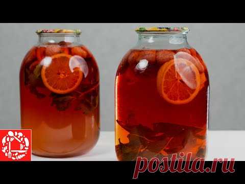 Самый вкусный Клубничный КОМПОТ на зиму. Готовится очень просто.