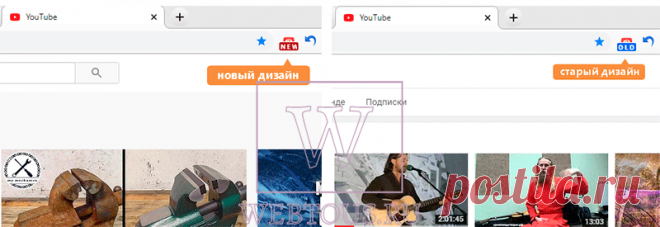Новый дизайн YouTube 2019 – как отключить и вернуть назад классический.