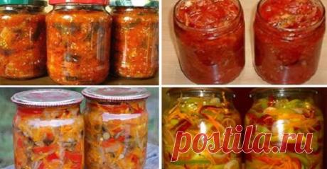 Вкусные овощные салаты на зиму: простые рецепты Все салаты можно заготавливать с появления овощей нового урожая и вплоть до глубокой осени. Каждый салат – хорошее дополнение к любому блюду из мяса, птицы или рыбы.
2-3 ложки салата, добавленного в суп, щи или борщ, изменят их вкус и придадут первым блюдам особую пикантность.
1. Салат «Молодчик»