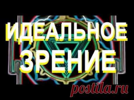 Зрение Упражнение для глаз "ВОСЬМЁРКА" из Тибетской гимнастики