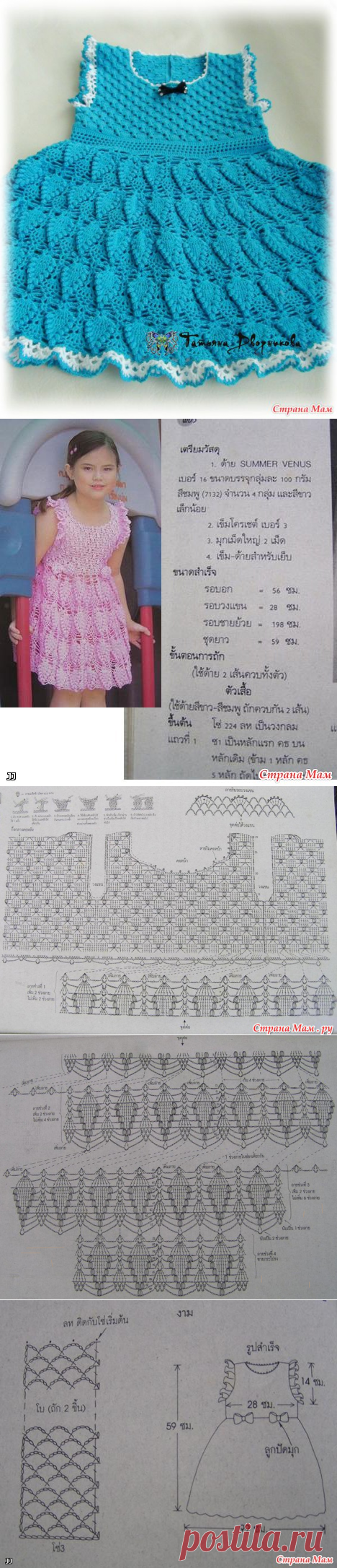 Платье "Льдинка"