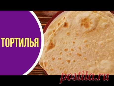 Лепешки тортилья. Как приготовить лепешки на сковороде