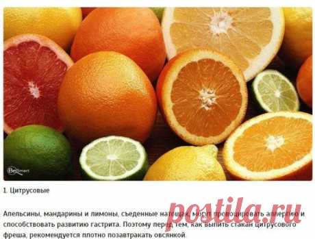 с утра не есть