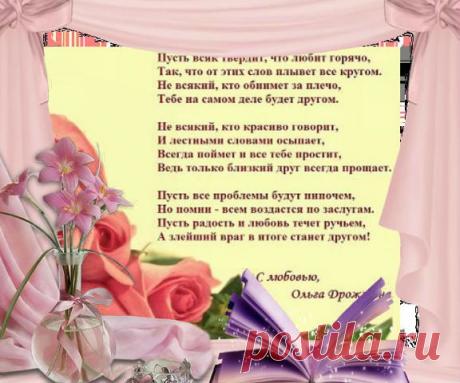 Талисман удачи. Добавь на свою страницу
наталья шкель