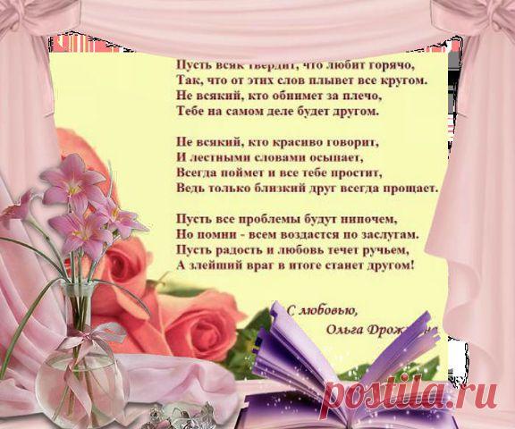 Талисман удачи. Добавь на свою страницу
наталья шкель