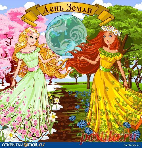 22 апреля — Международный день Земли — праздник чистой Воды, Земли и Воздуха! | Познавательный сайт ,,1000 мелочей"