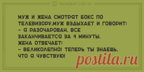 Искрометные анекдоты, чтоб посмеяться от души!