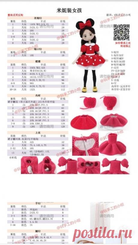 Мастерская вязаной игрушки Nadinka