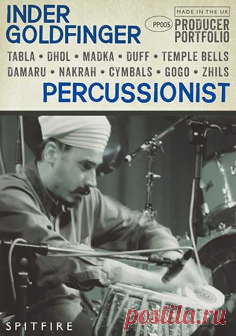 Inder Goldfinger Percussionist KONTAKT-MAGNETRiXX  | 6.64 GB
We have not set out to create a definitive ‘world’ collection here, we have simply aimed to capture Inder, his personality, his style of playing and the wonderful collection of instruments he uses as part of his armoury. We don’t dare mention terms like ‘world’ or ‘ethnic’ within the concept of this library because it is neither, and for it to be constrained to such genres would be a massive failure of intention on our part.