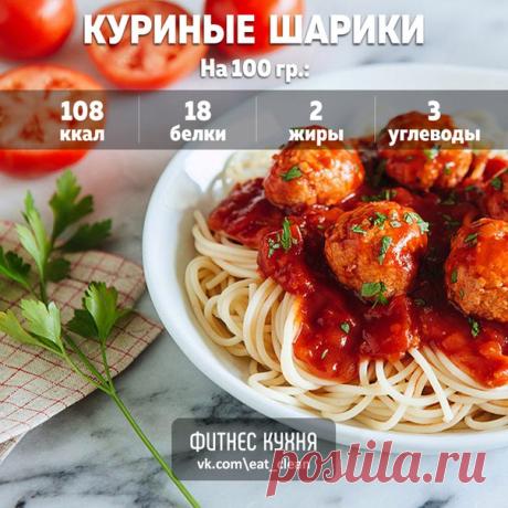 Куриные шарики в томатно-сливочном соусе
Ингредиенты:
400г куриного филе;
Показать полностью…