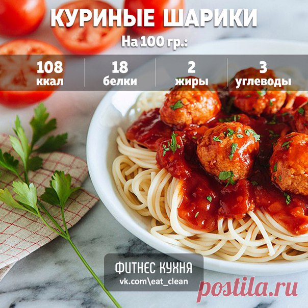 Куриные шарики в томатно-сливочном соусе 

Ингредиенты: 

400г куриного филе; 
Показать полностью…