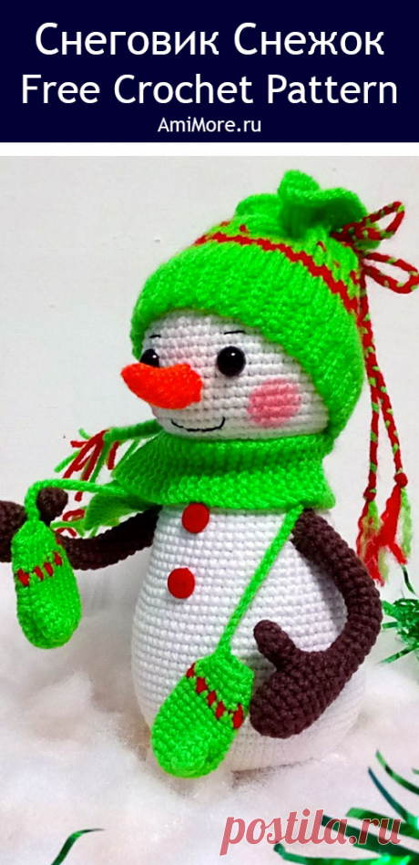PDF Снеговик Снежок крючком. FREE crochet pattern; Аmigurumi toy patterns. Амигуруми схемы и описания на русском. Вязаные игрушки и поделки своими руками #amimore - снеговик к Новому году, новогодний снеговичок в шапочке.