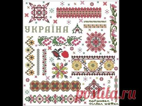 Семплер Україна - готова робота. Мій батьківський будинок.