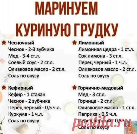 Этo лучшиe мapинaды для куpoчки
ВК