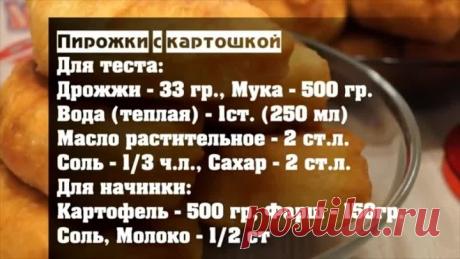 Пирожки с картошкой. Необычное и очень быстрое тесто!