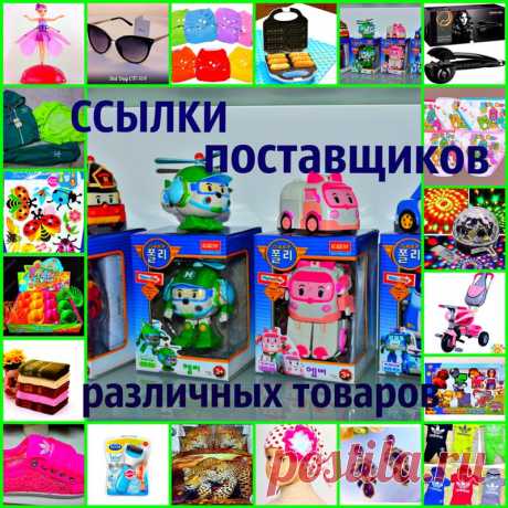 Ответы Mail.Ru: Ищу поставщика одежды Хочу открыть свой интернет магазин. Подскажите, где найти оптового поставщика?