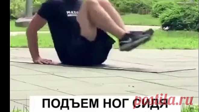 Тренировка на пресс со своим весом!