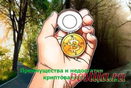 Криптовалюта - вся основная информация за 10 мин