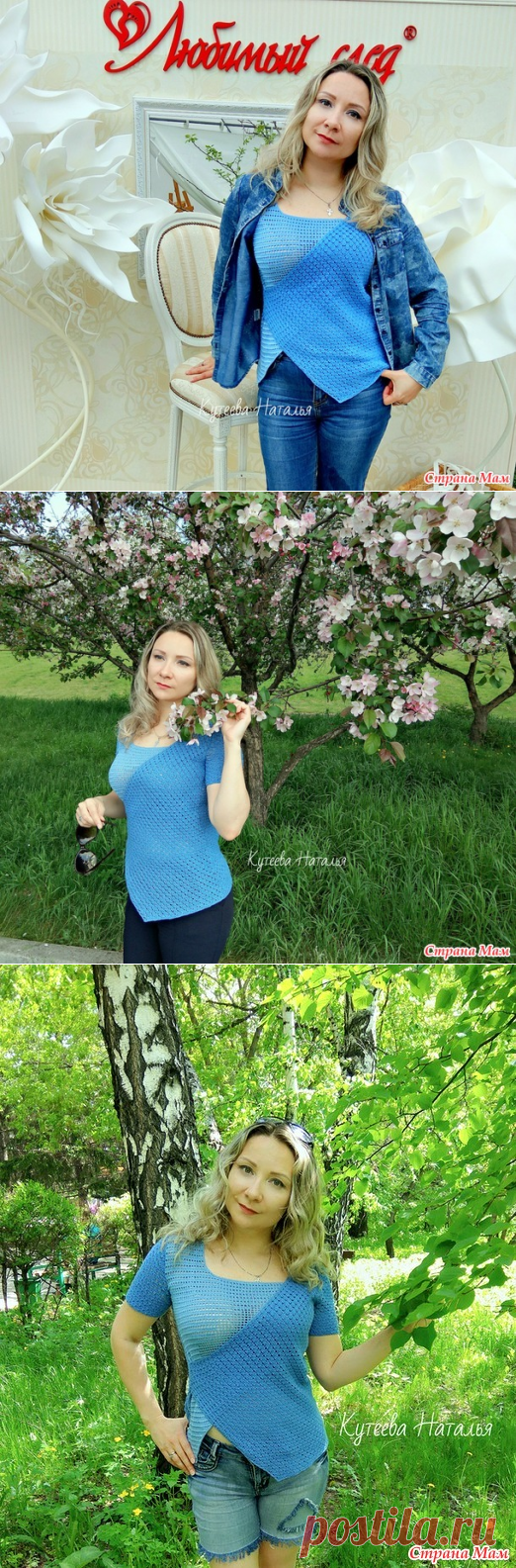 . Асимметричный летний топ - Вязание - Страна Мам