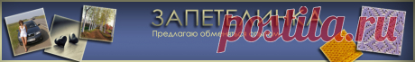 Головка рукава сверху | ЗАПЕТЕЛИНКА