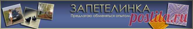 Головка рукава сверху | ЗАПЕТЕЛИНКА
